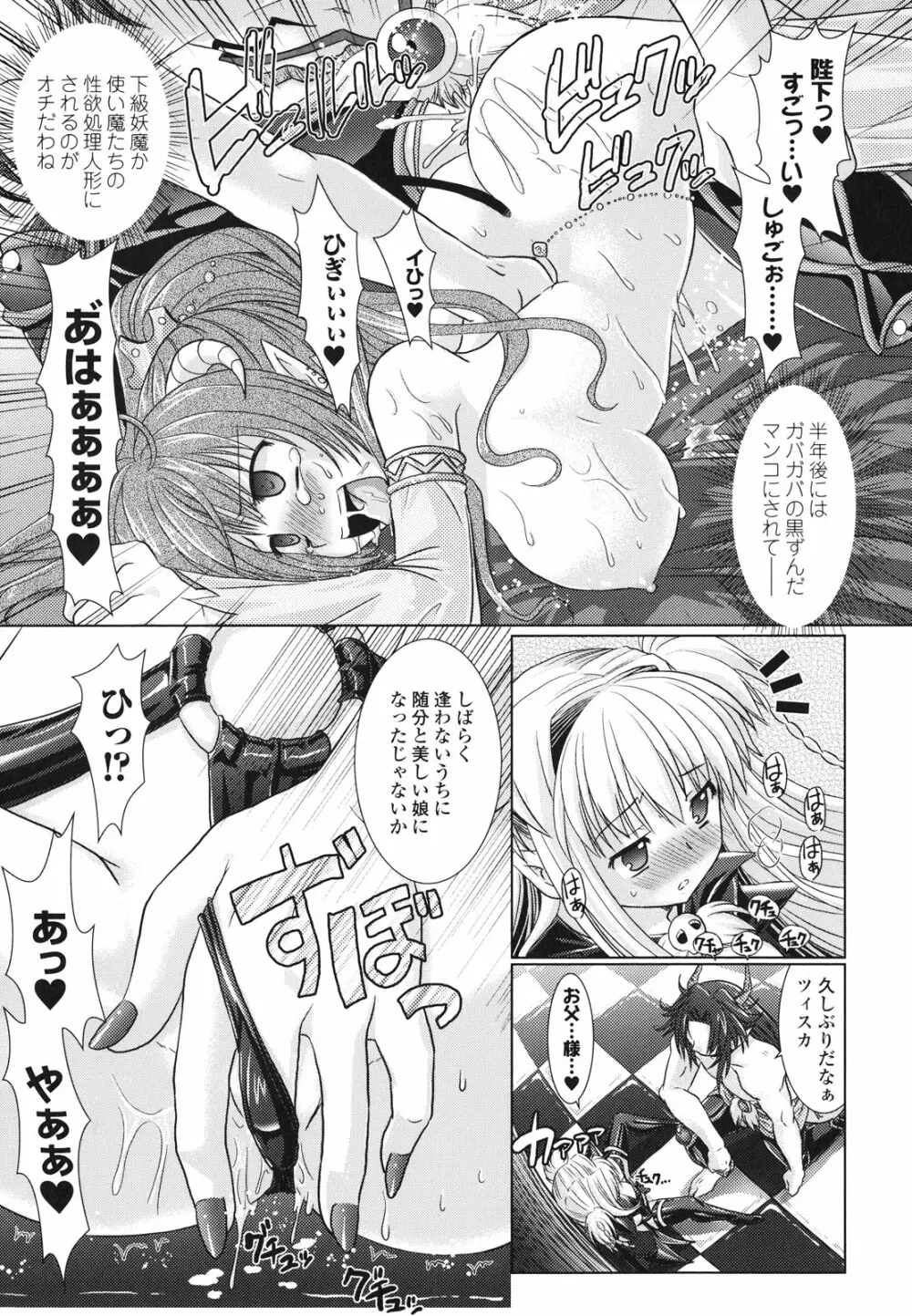 Brandish 2 ~通常版~ Page.47