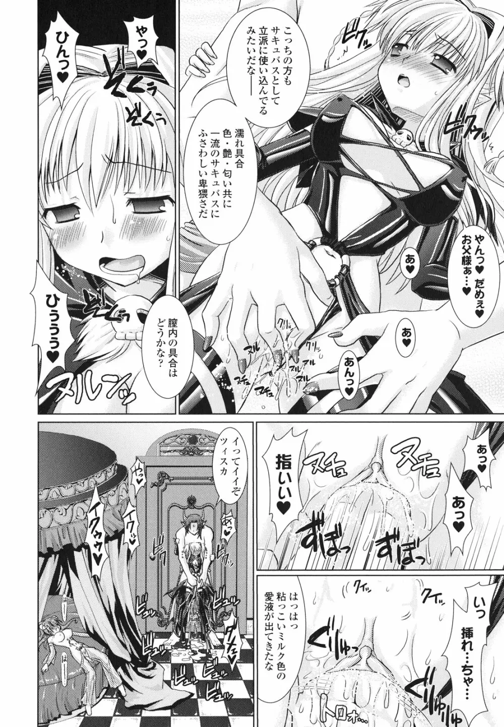Brandish 2 ~通常版~ Page.48
