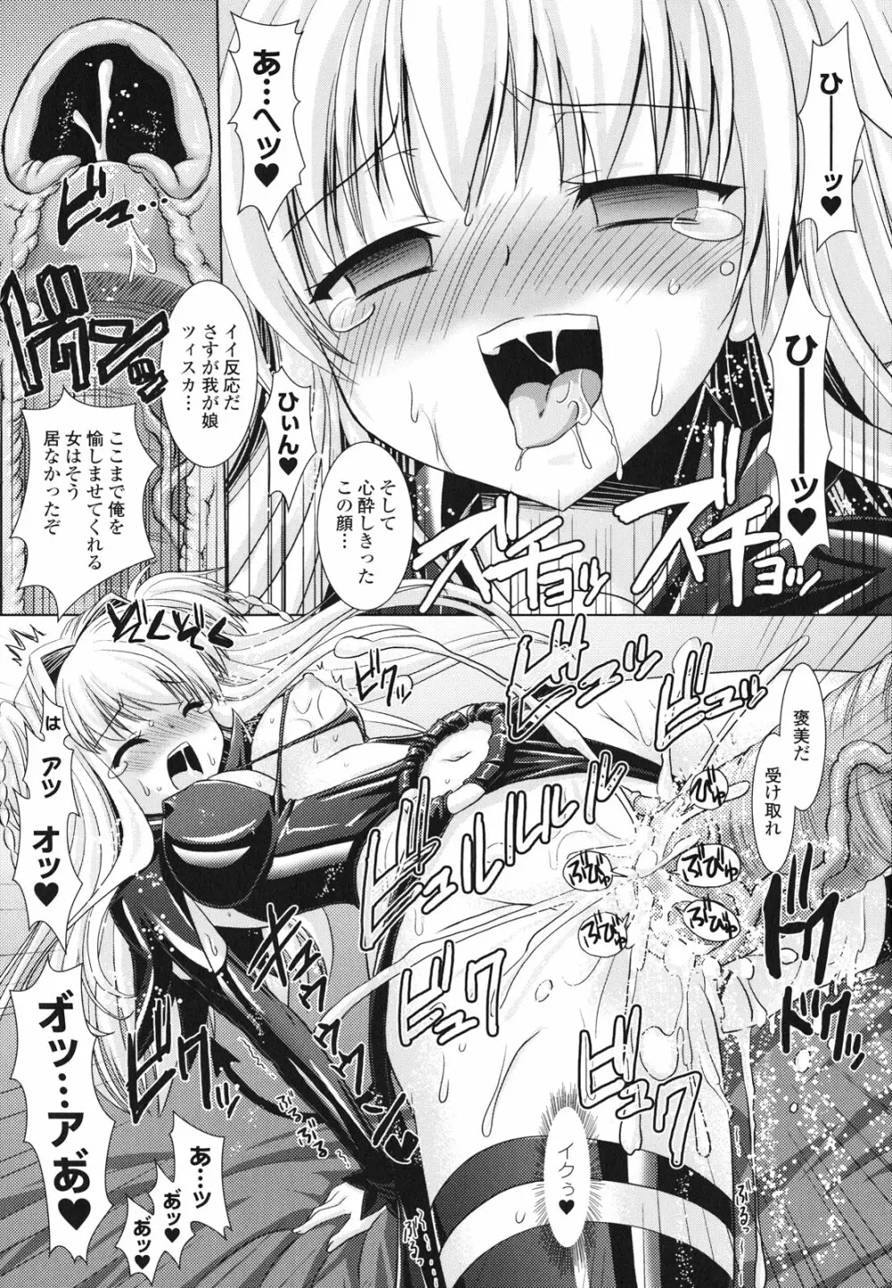 Brandish 2 ~通常版~ Page.53