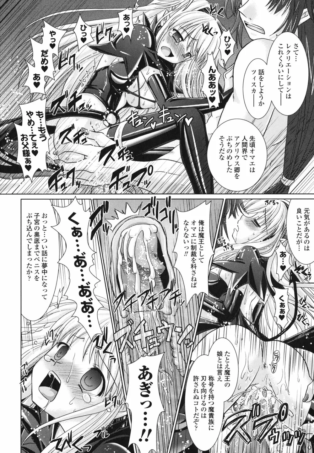 Brandish 2 ~通常版~ Page.54