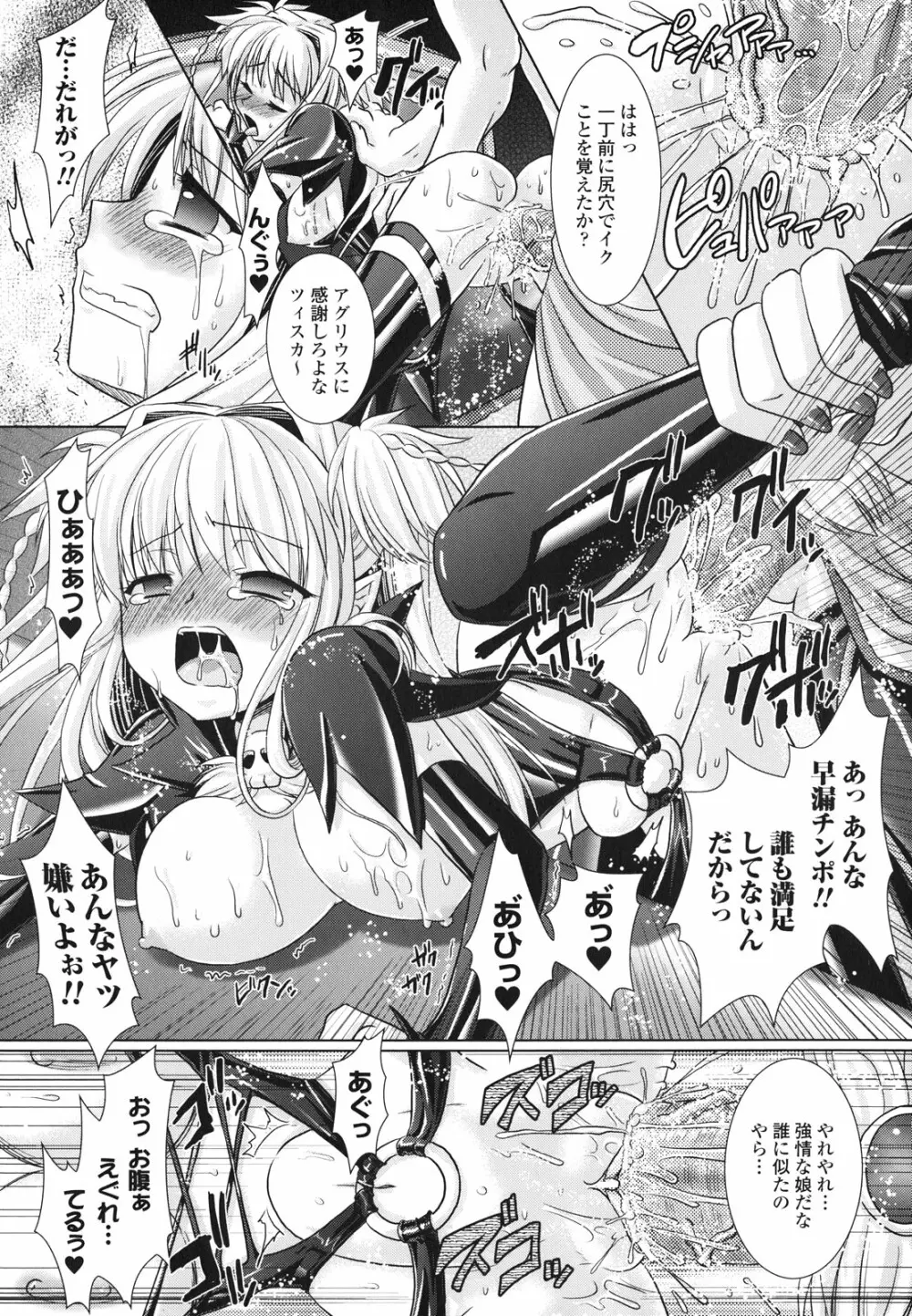 Brandish 2 ~通常版~ Page.58
