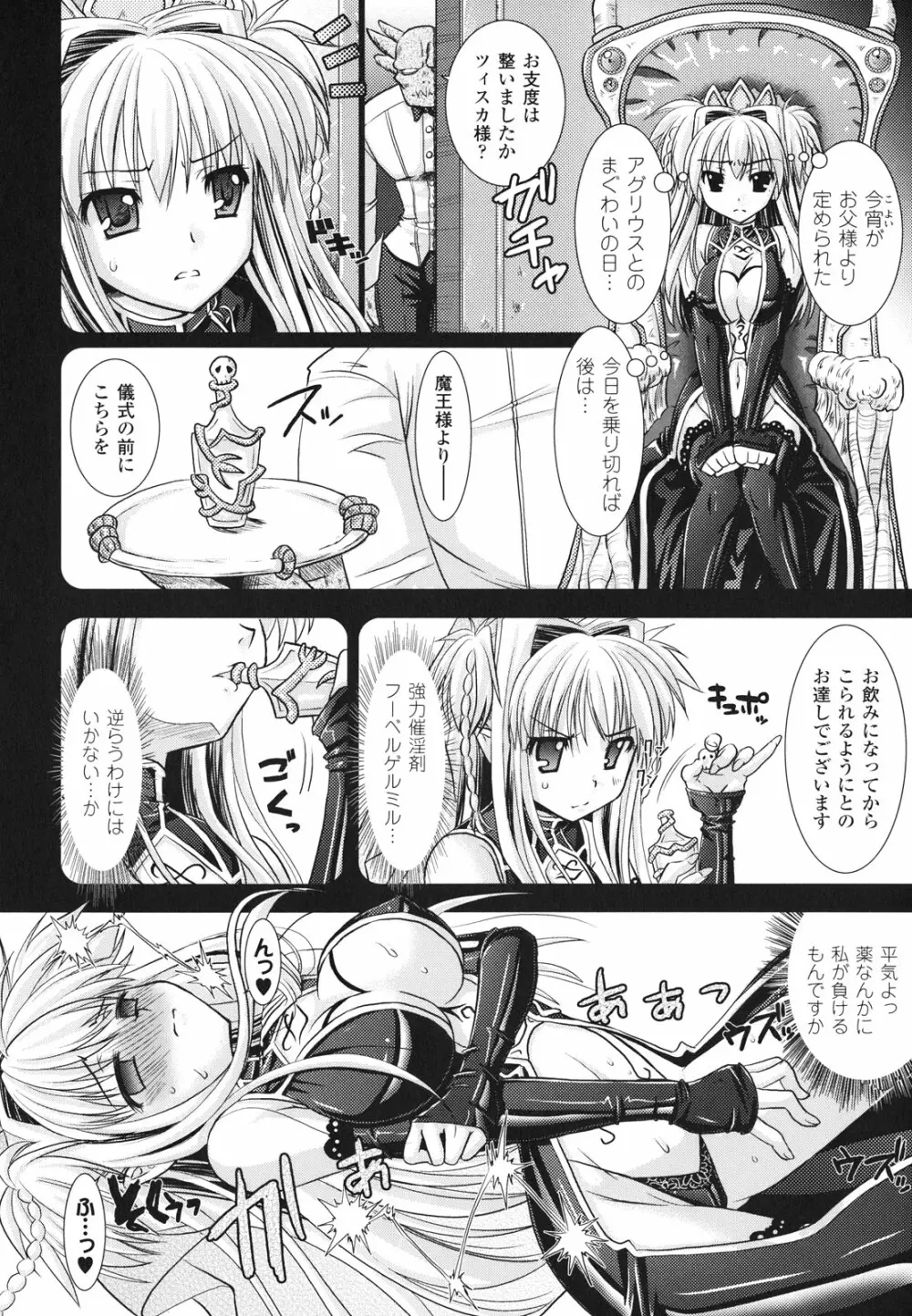 Brandish 2 ~通常版~ Page.62