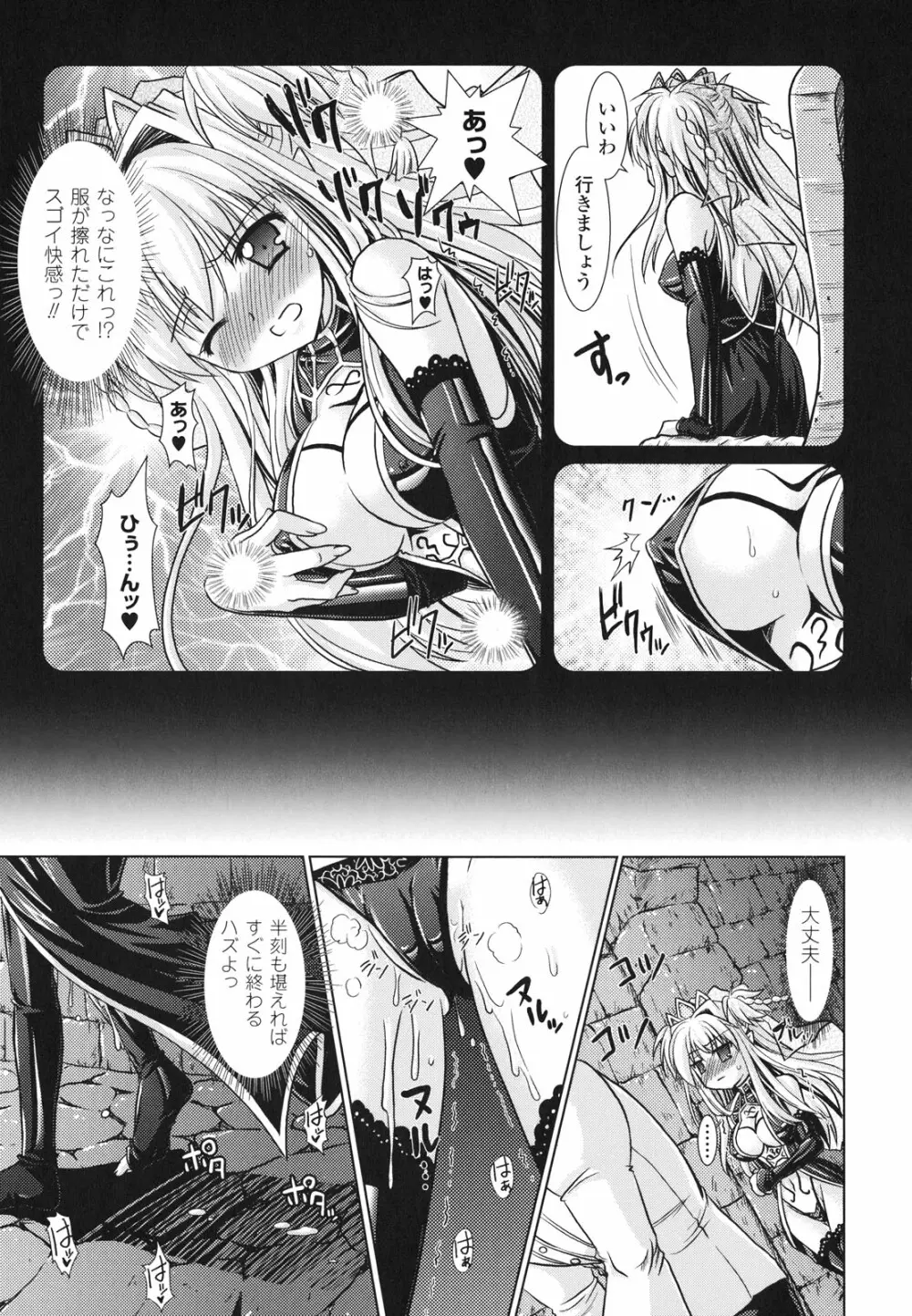 Brandish 2 ~通常版~ Page.63