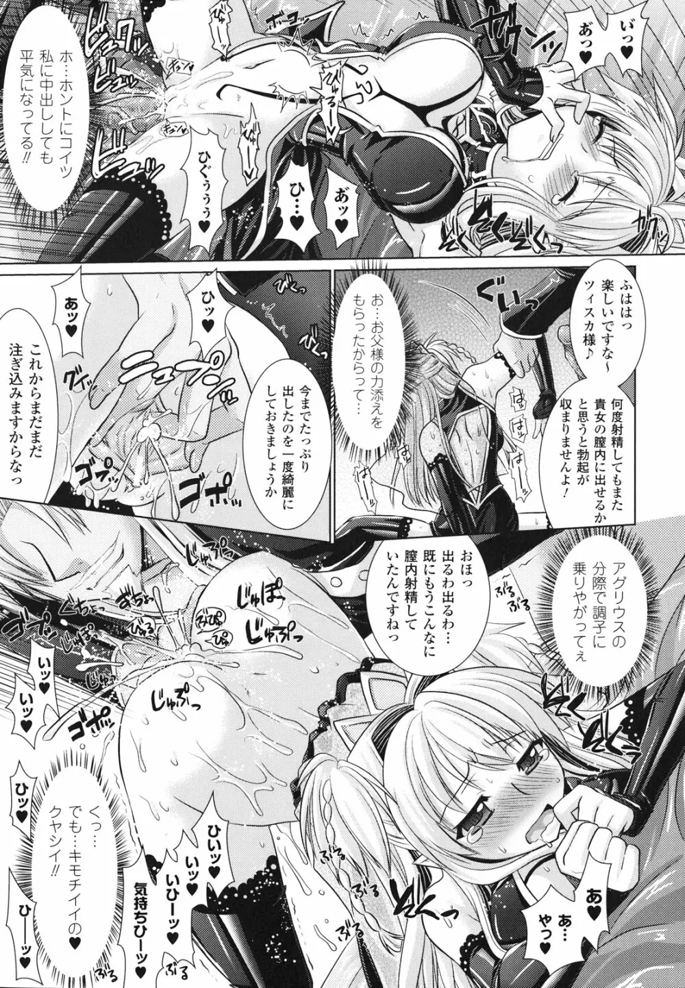 Brandish 2 ~通常版~ Page.75