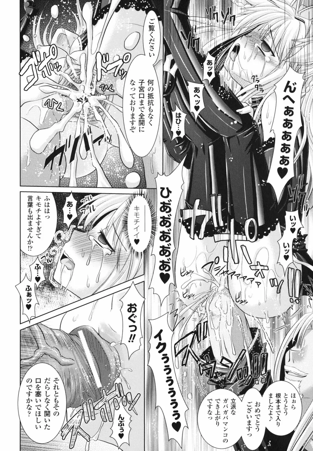 Brandish 2 ~通常版~ Page.78