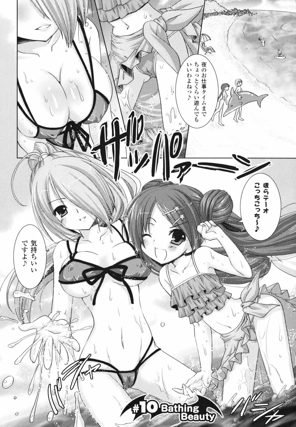 Brandish 2 ~通常版~ Page.90