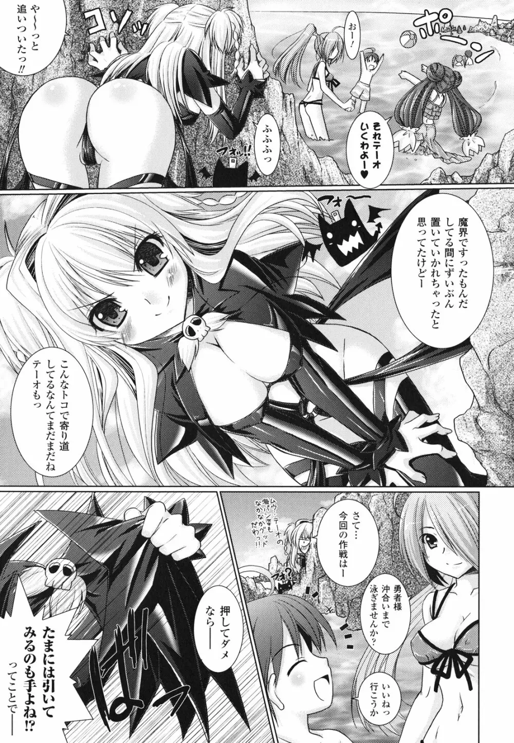 Brandish 2 ~通常版~ Page.91
