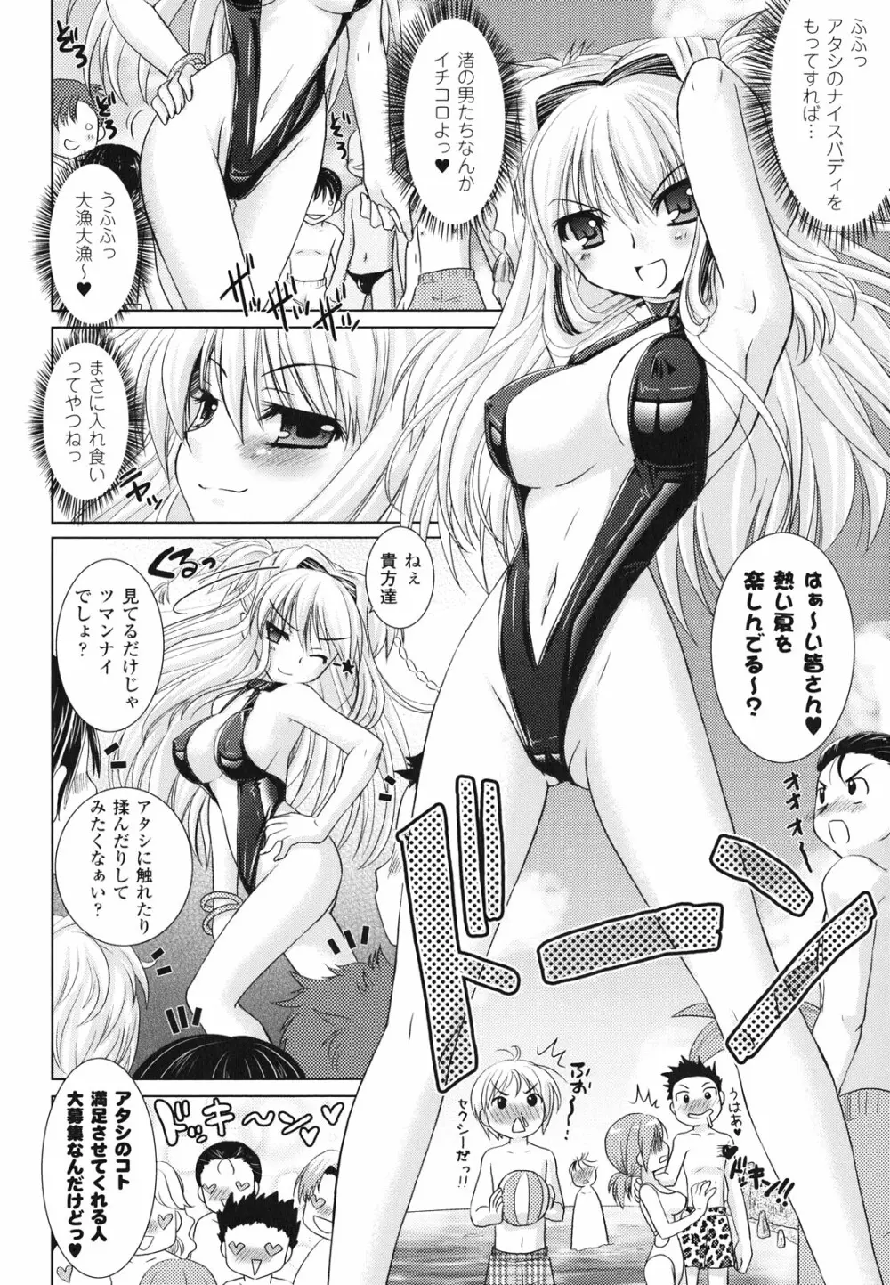 Brandish 2 ~通常版~ Page.92