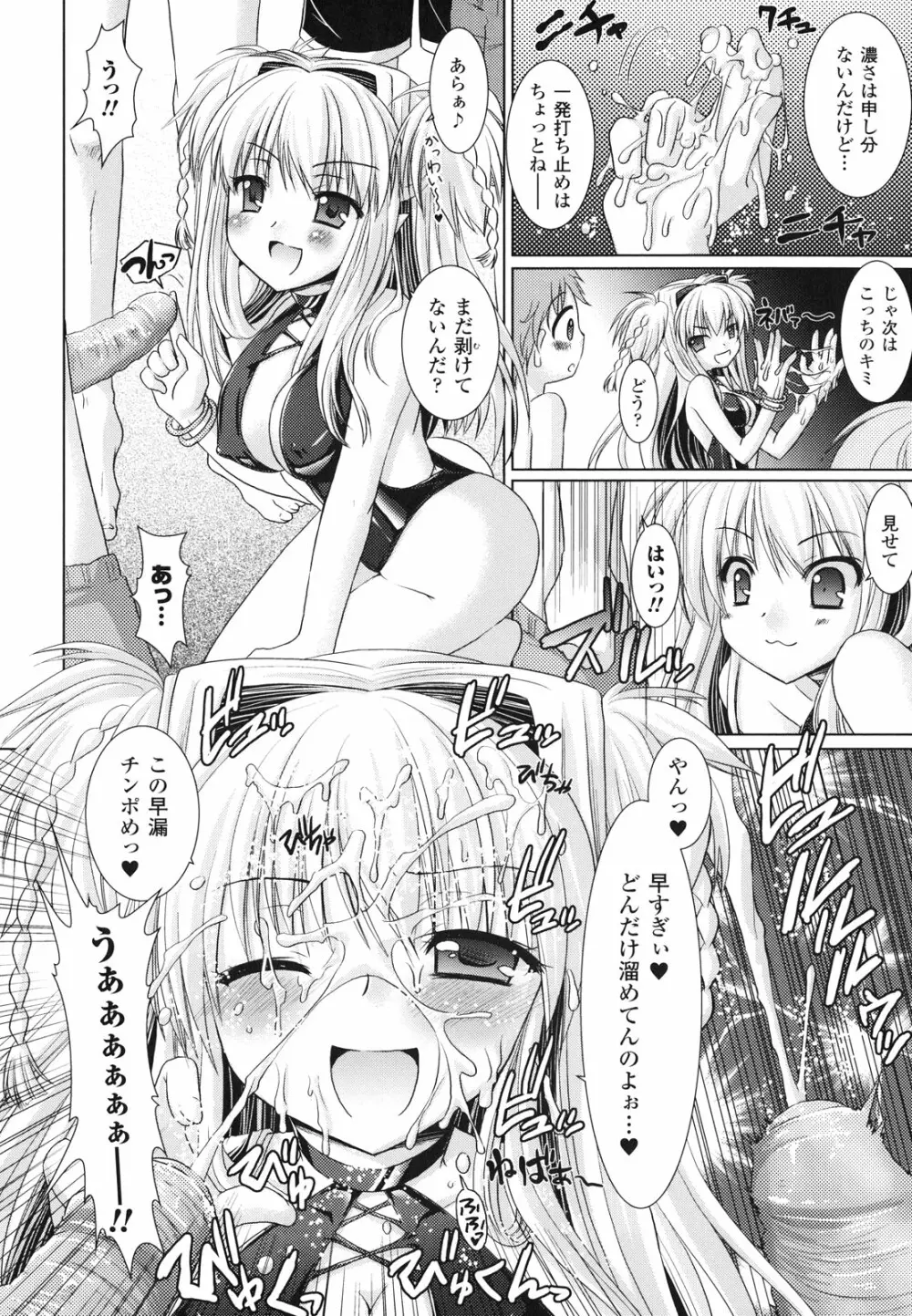 Brandish 2 ~通常版~ Page.94