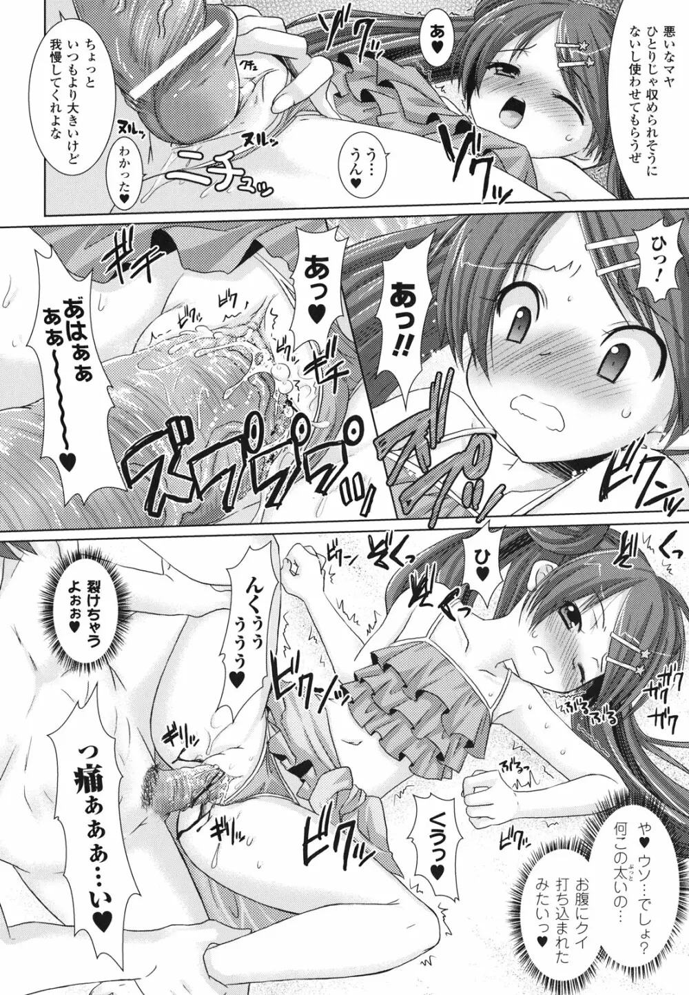 Brandish 2 ~通常版~ Page.98