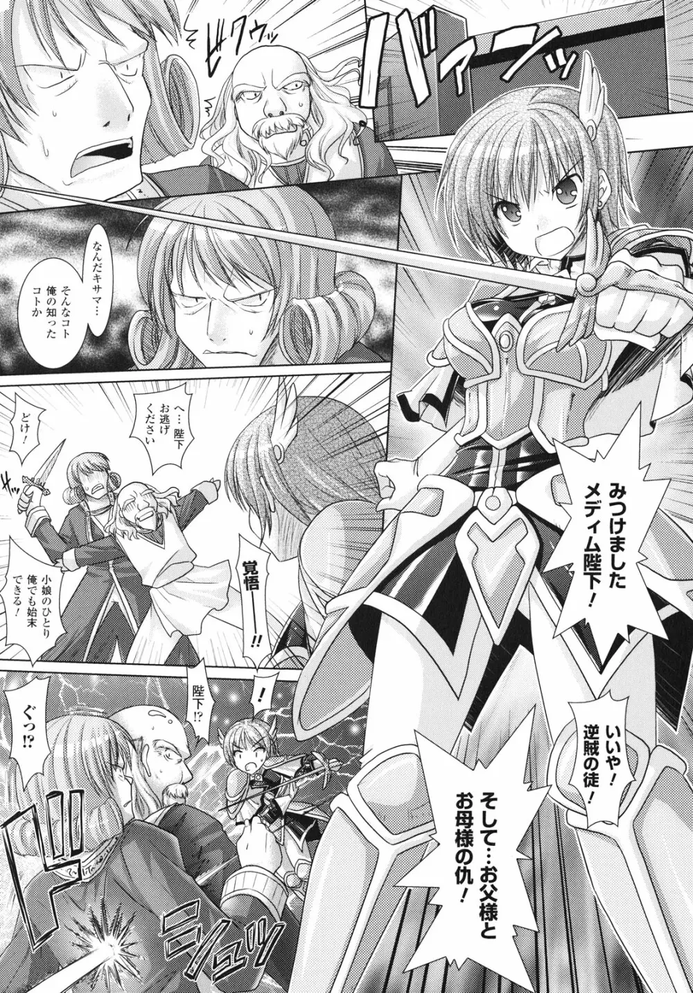 Brandish 3 Page.133