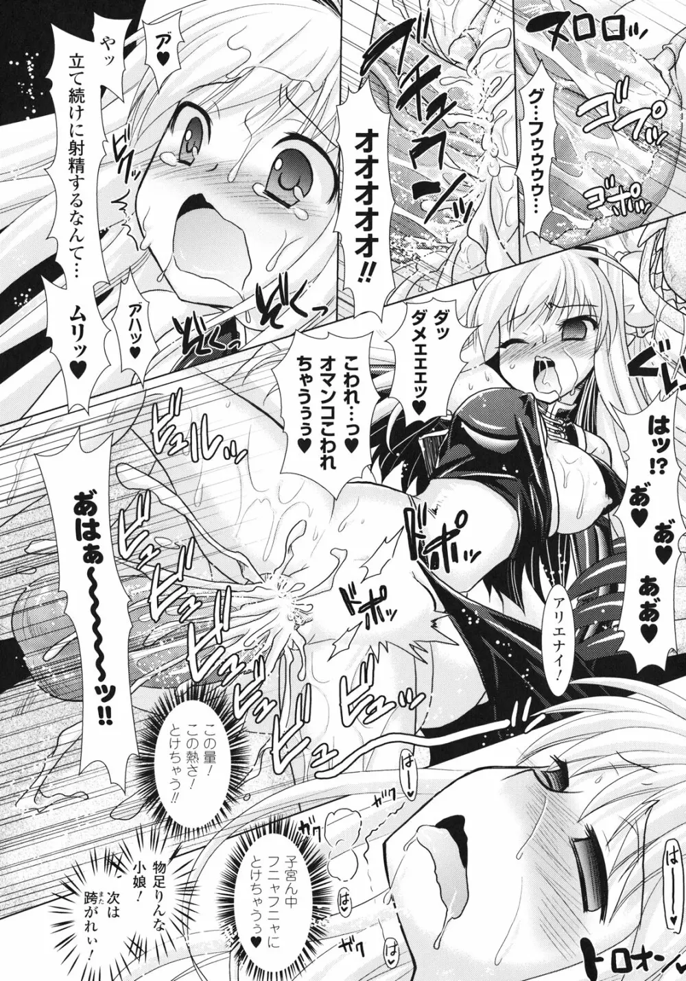 Brandish 3 Page.30