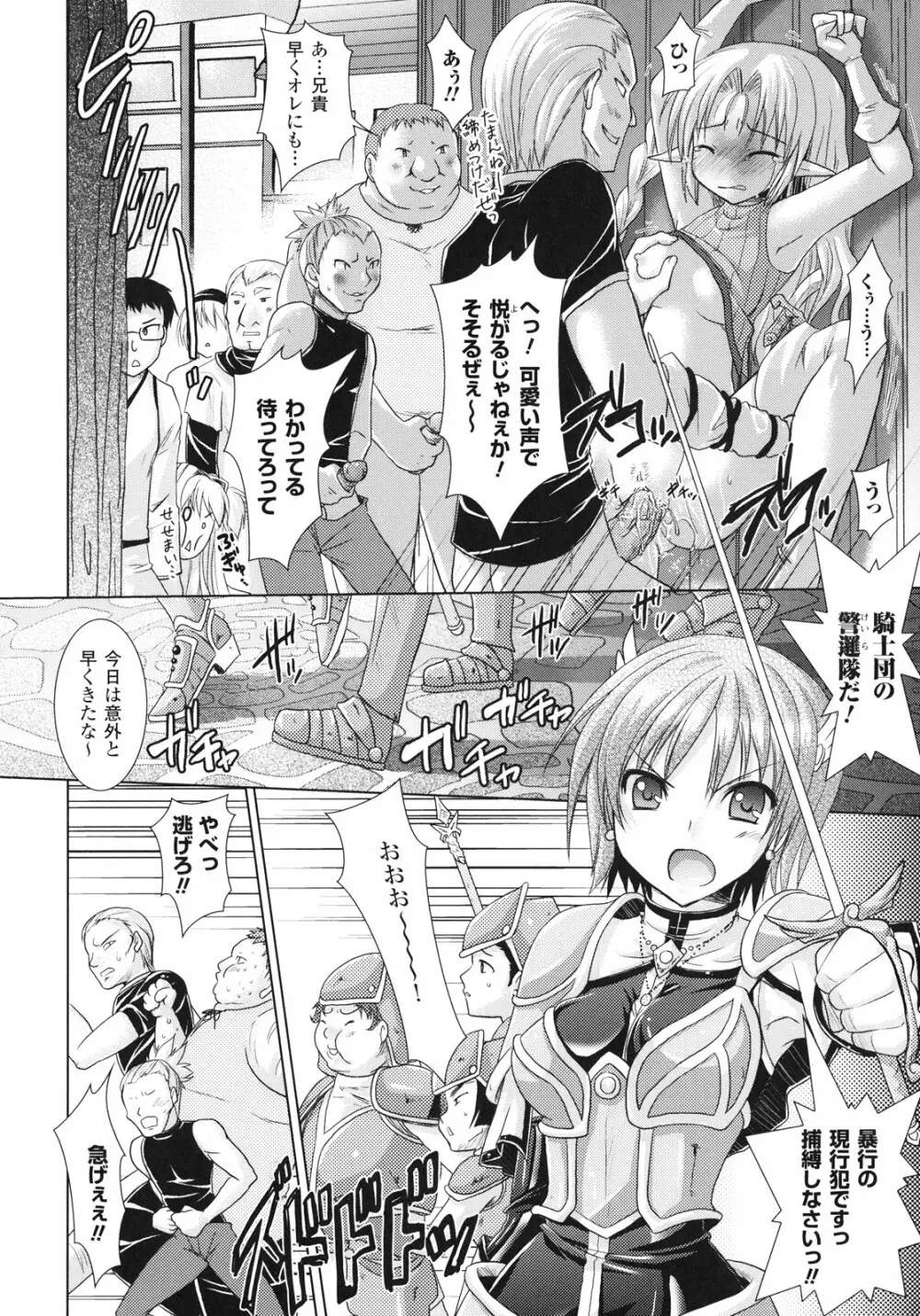 Brandish 3 Page.54