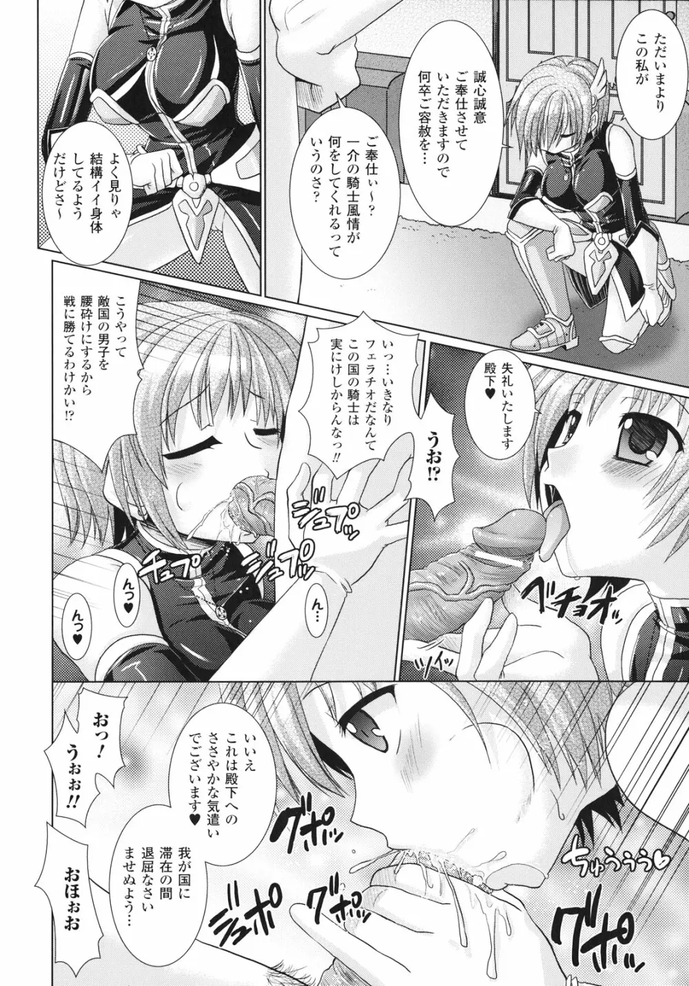 Brandish 3 Page.58