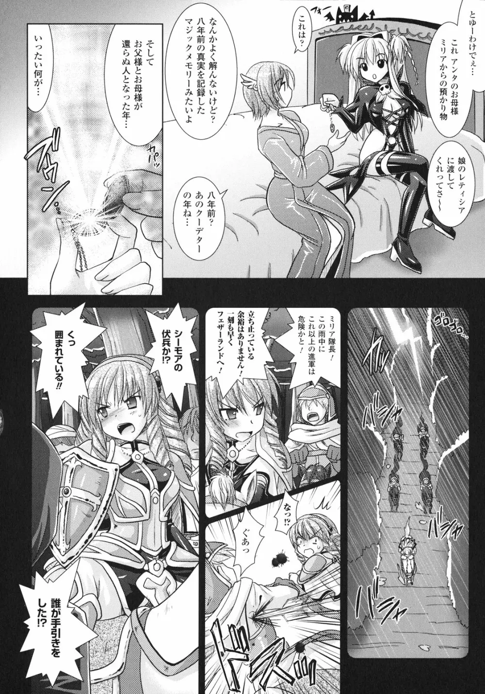 Brandish 3 Page.88