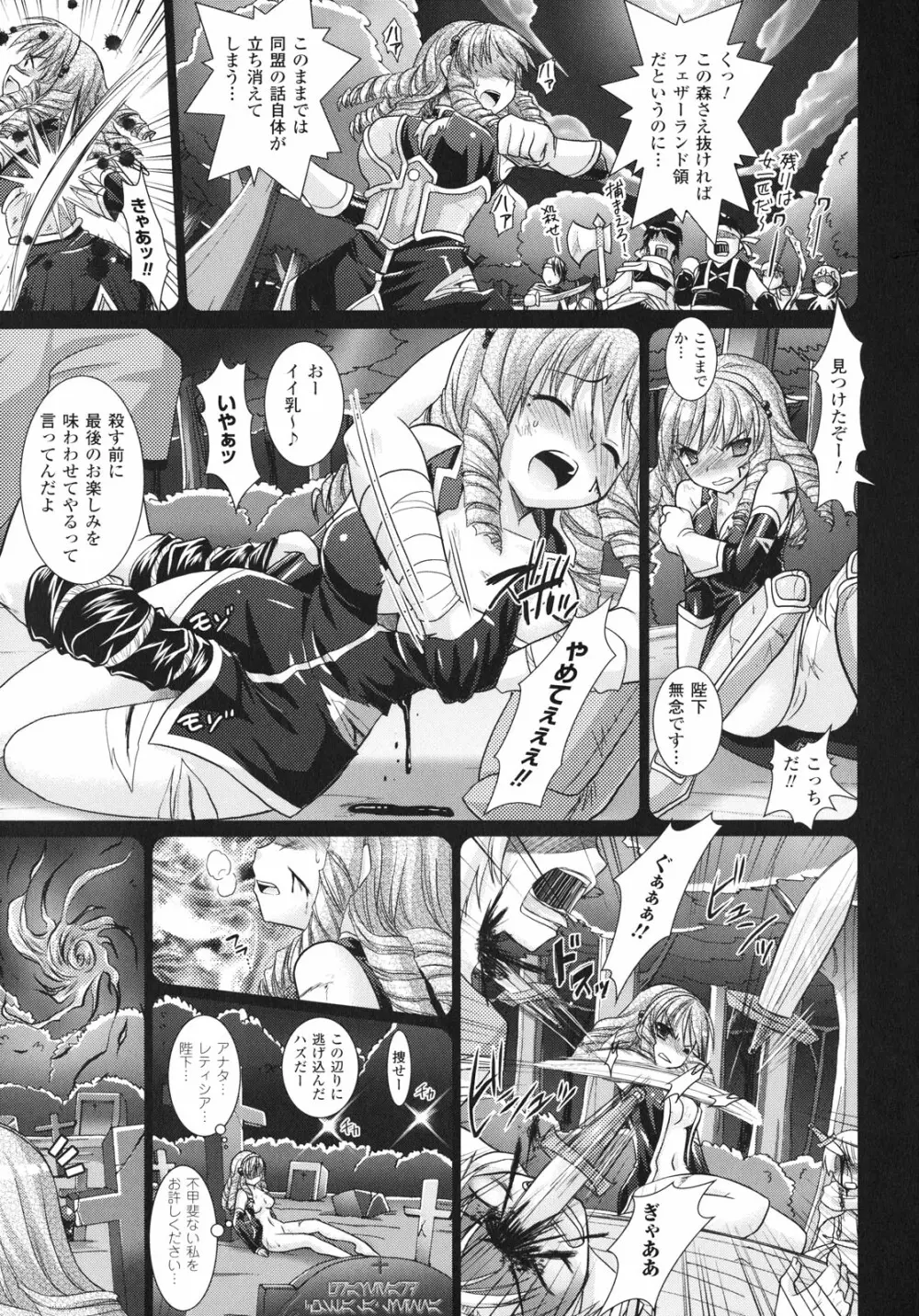 Brandish 3 Page.89