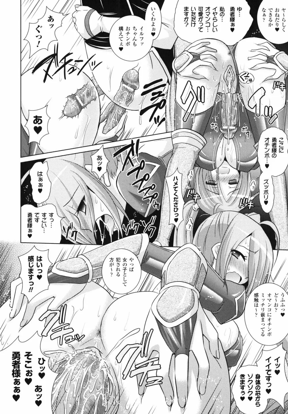 Brandish 4 Page.176