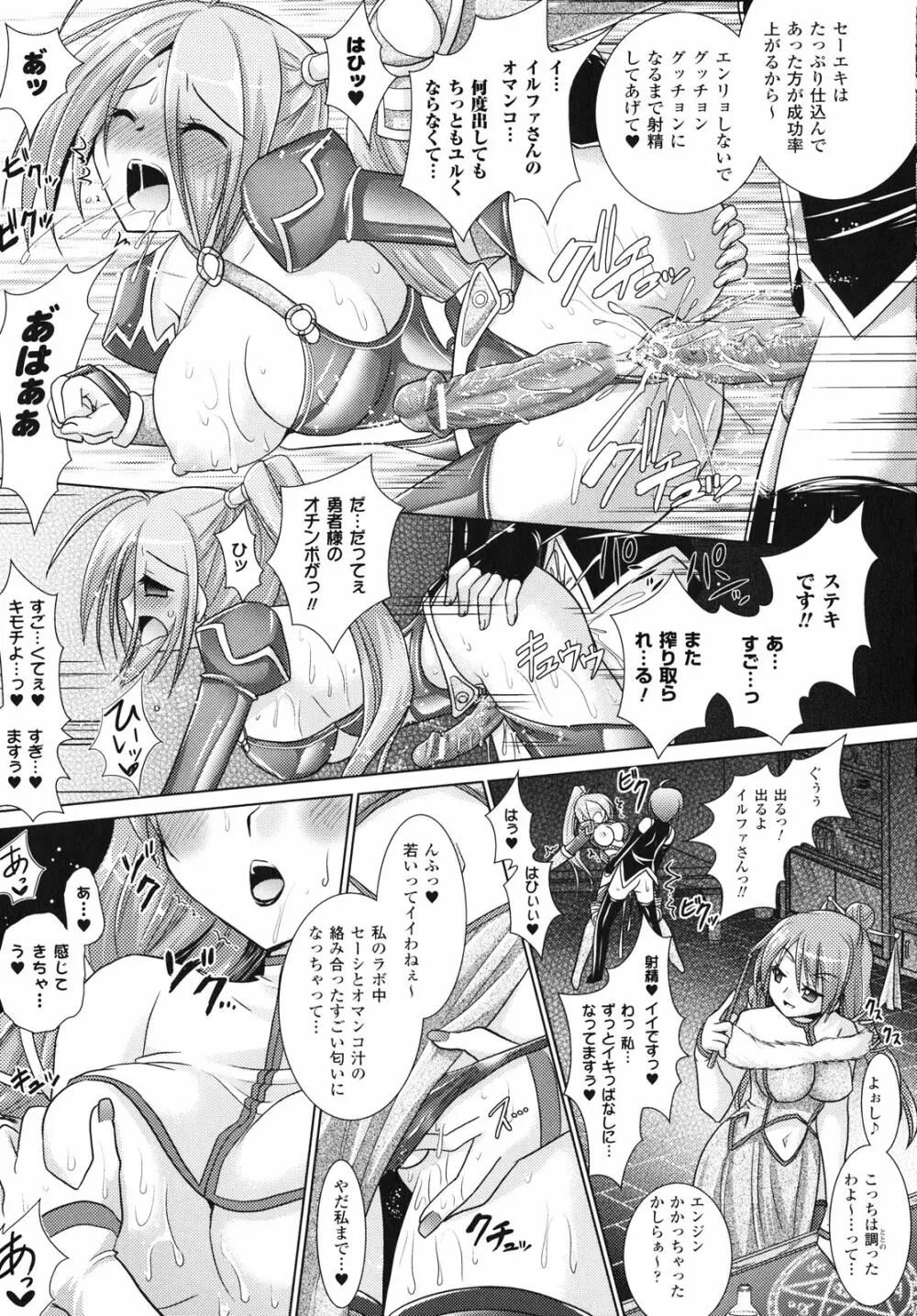 Brandish 4 Page.179