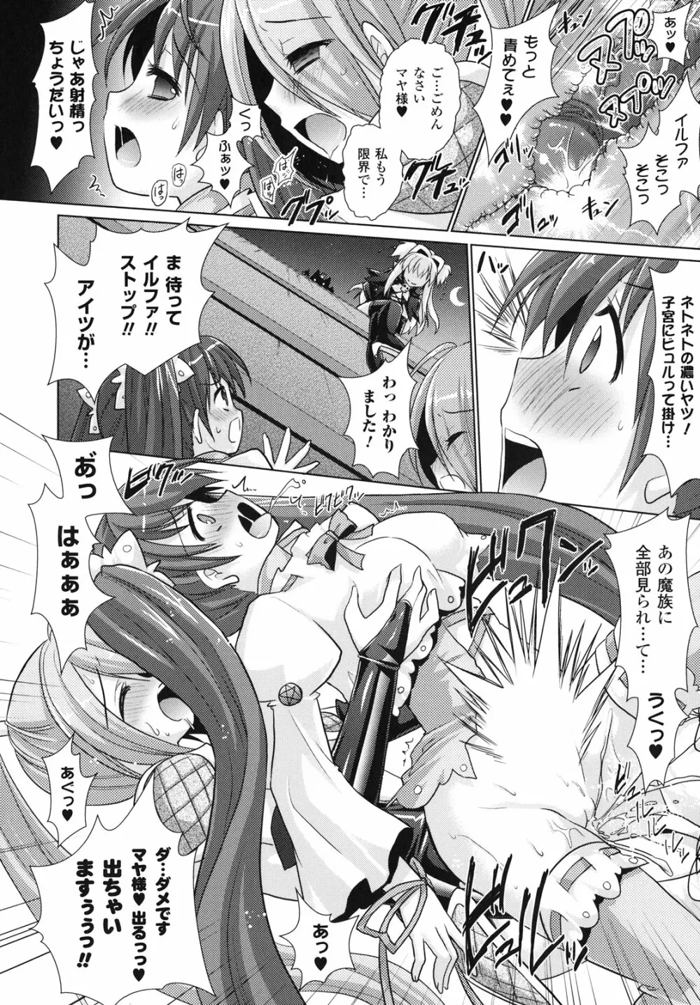 Brandish 4 Page.34