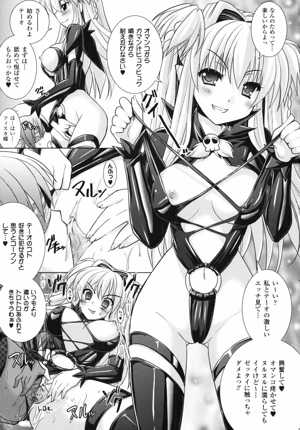 Brandish 4 Page.39