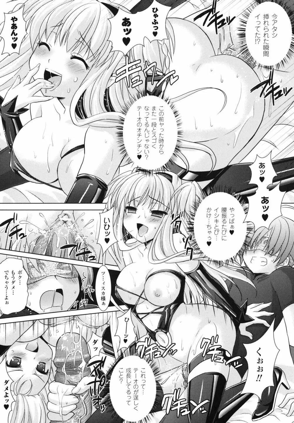 Brandish 4 Page.47