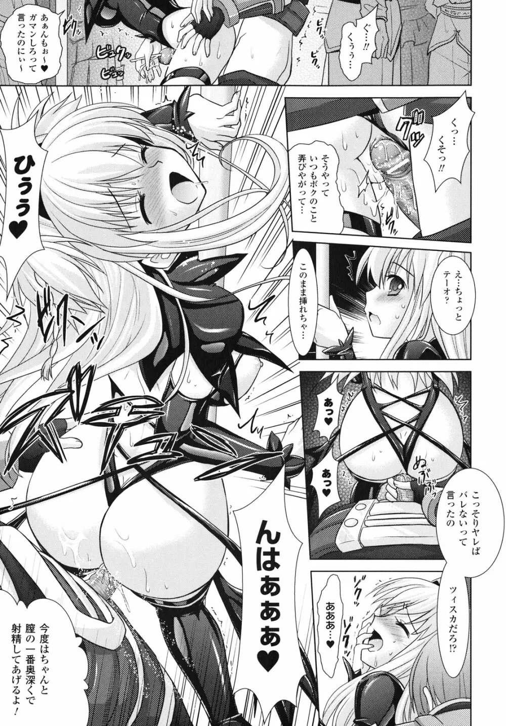 Brandish 4 Page.89