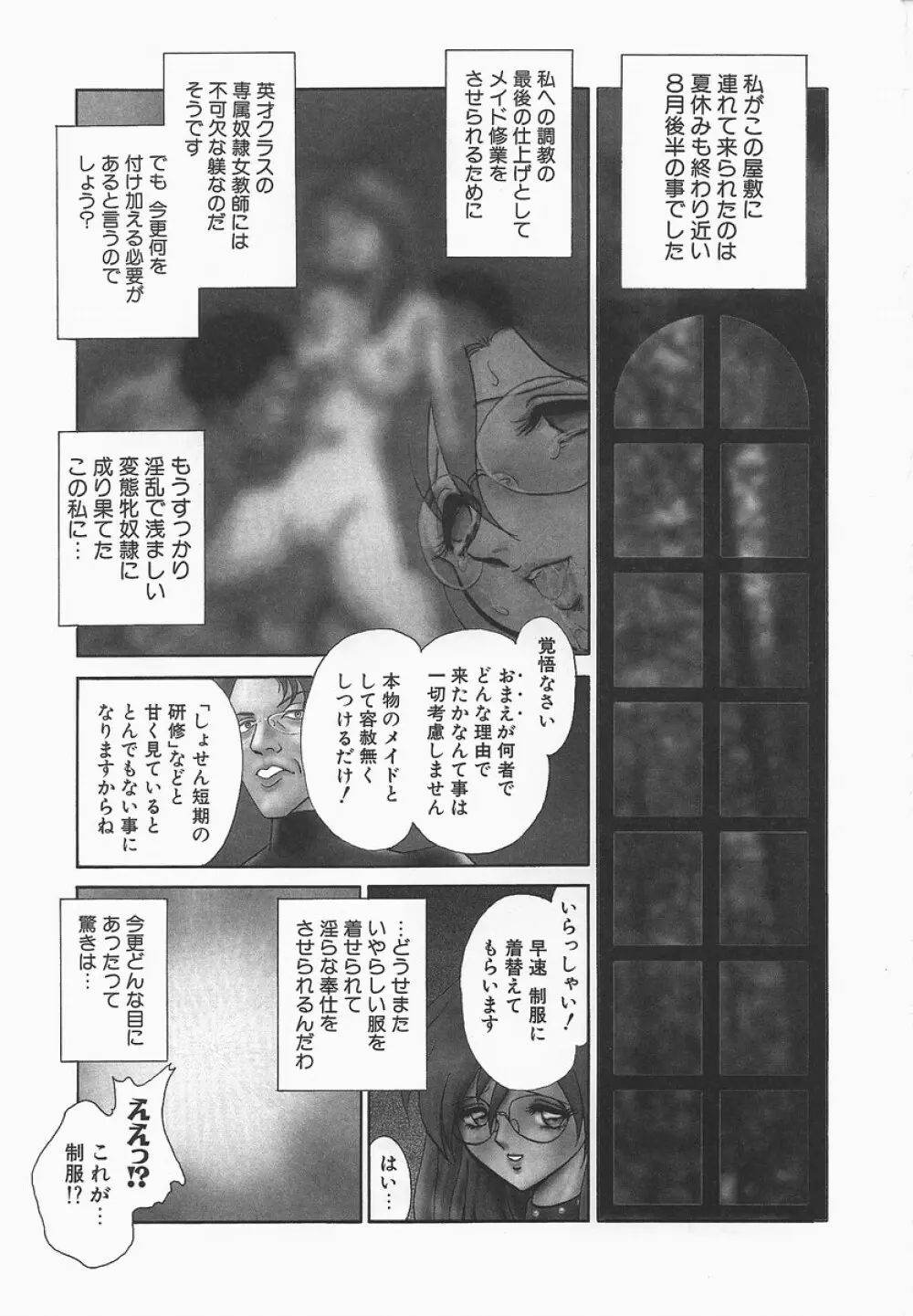 淫らな課外授業 Page.11