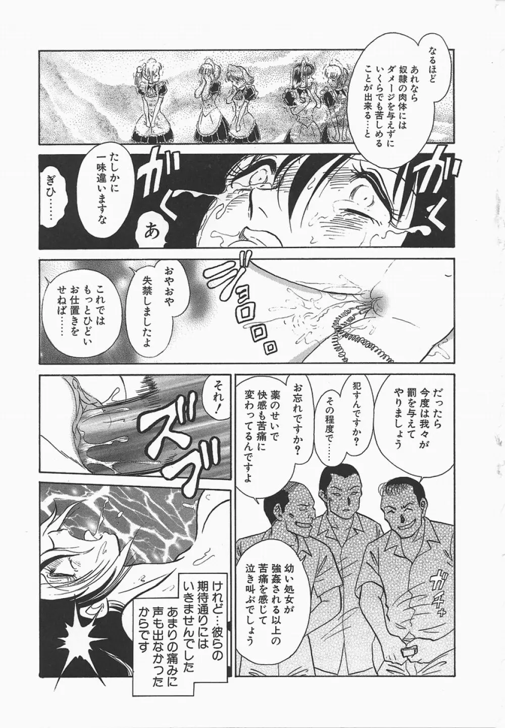 淫らな課外授業 Page.27