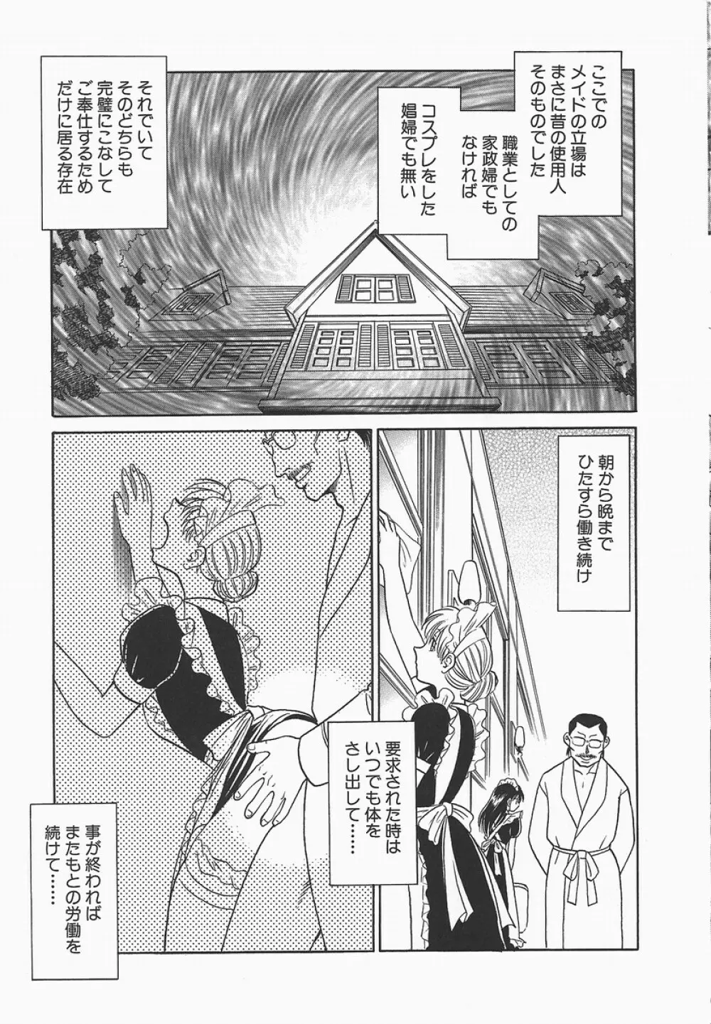 淫らな課外授業 Page.51