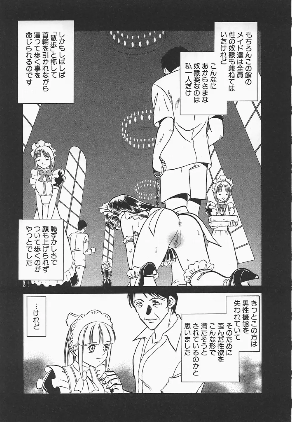 淫らな課外授業 Page.63