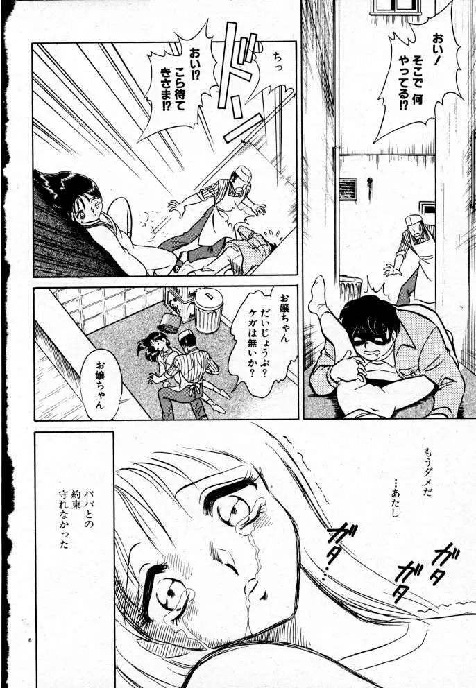 正しい課外授業 Page.130