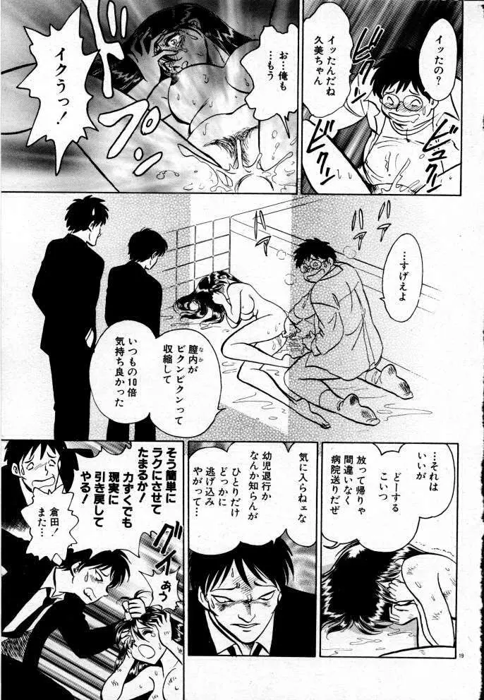 正しい課外授業 Page.143