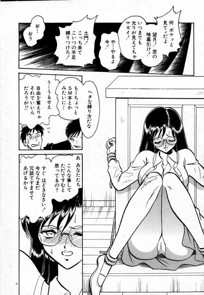 正しい課外授業 Page.24