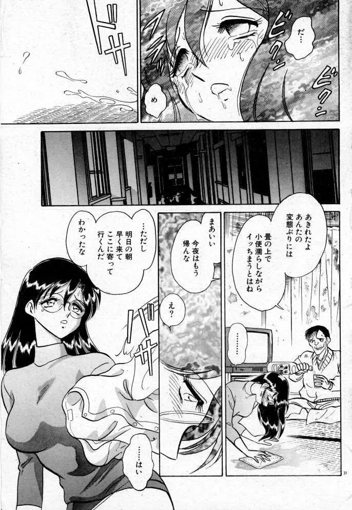 正しい課外授業 Page.97