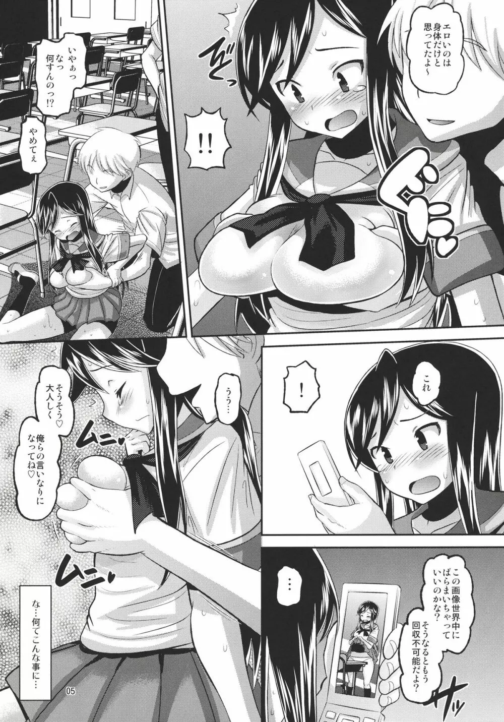 Uチャンネル Page.4