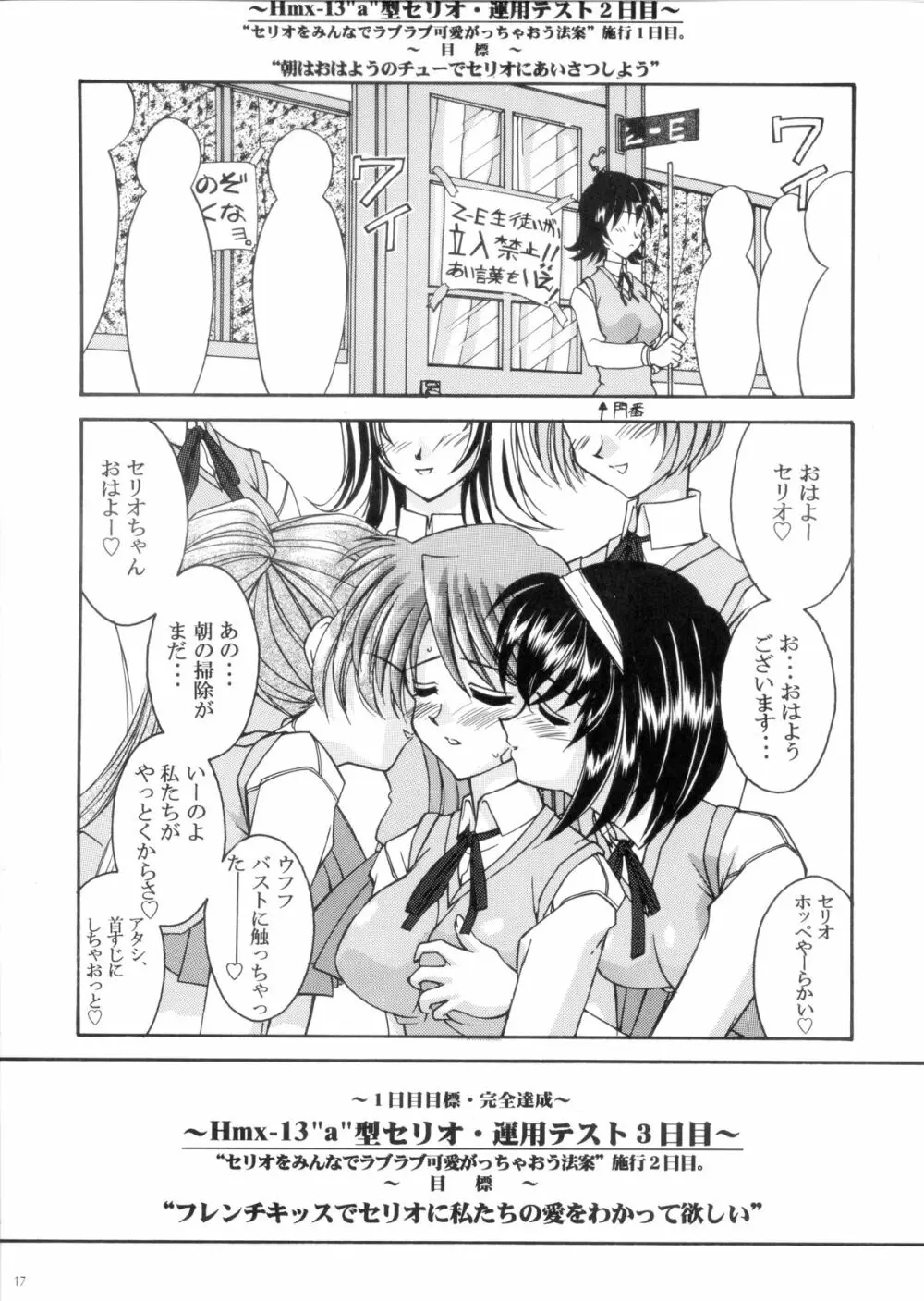 『1○才の密かな欲望』『やるじゃん女の子』2種セット Page.15