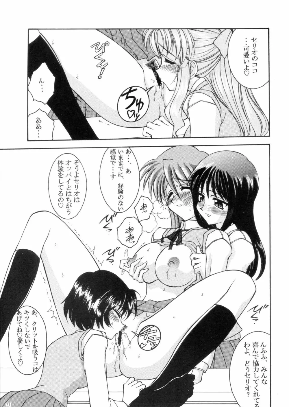 『1○才の密かな欲望』『やるじゃん女の子』2種セット Page.21