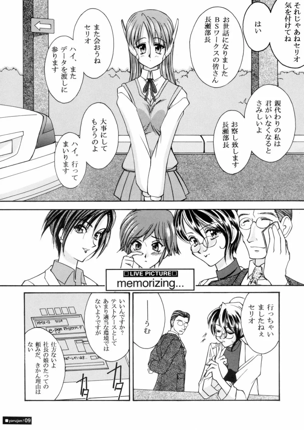 『1○才の密かな欲望』『やるじゃん女の子』2種セット Page.34