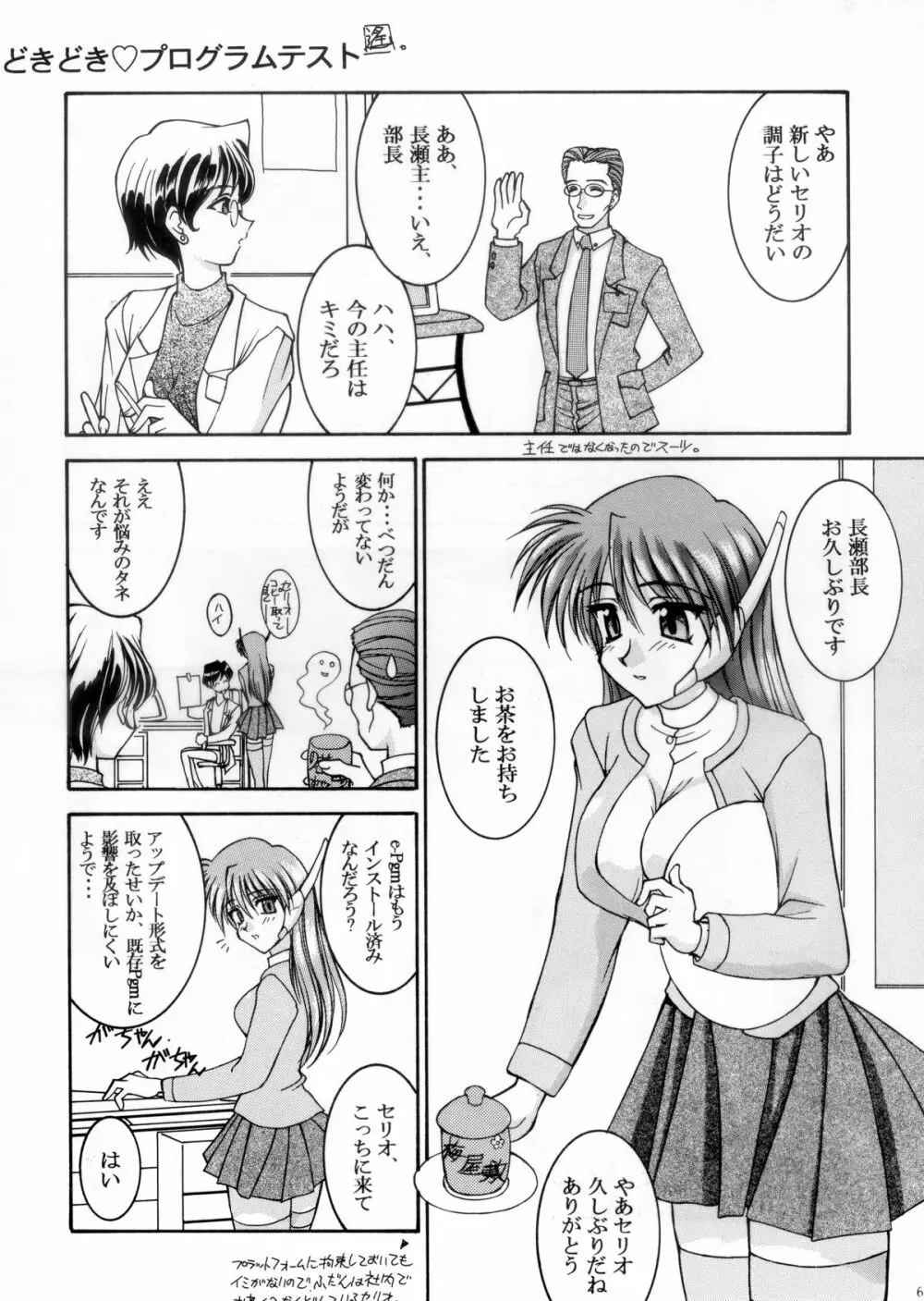 『1○才の密かな欲望』『やるじゃん女の子』2種セット Page.4