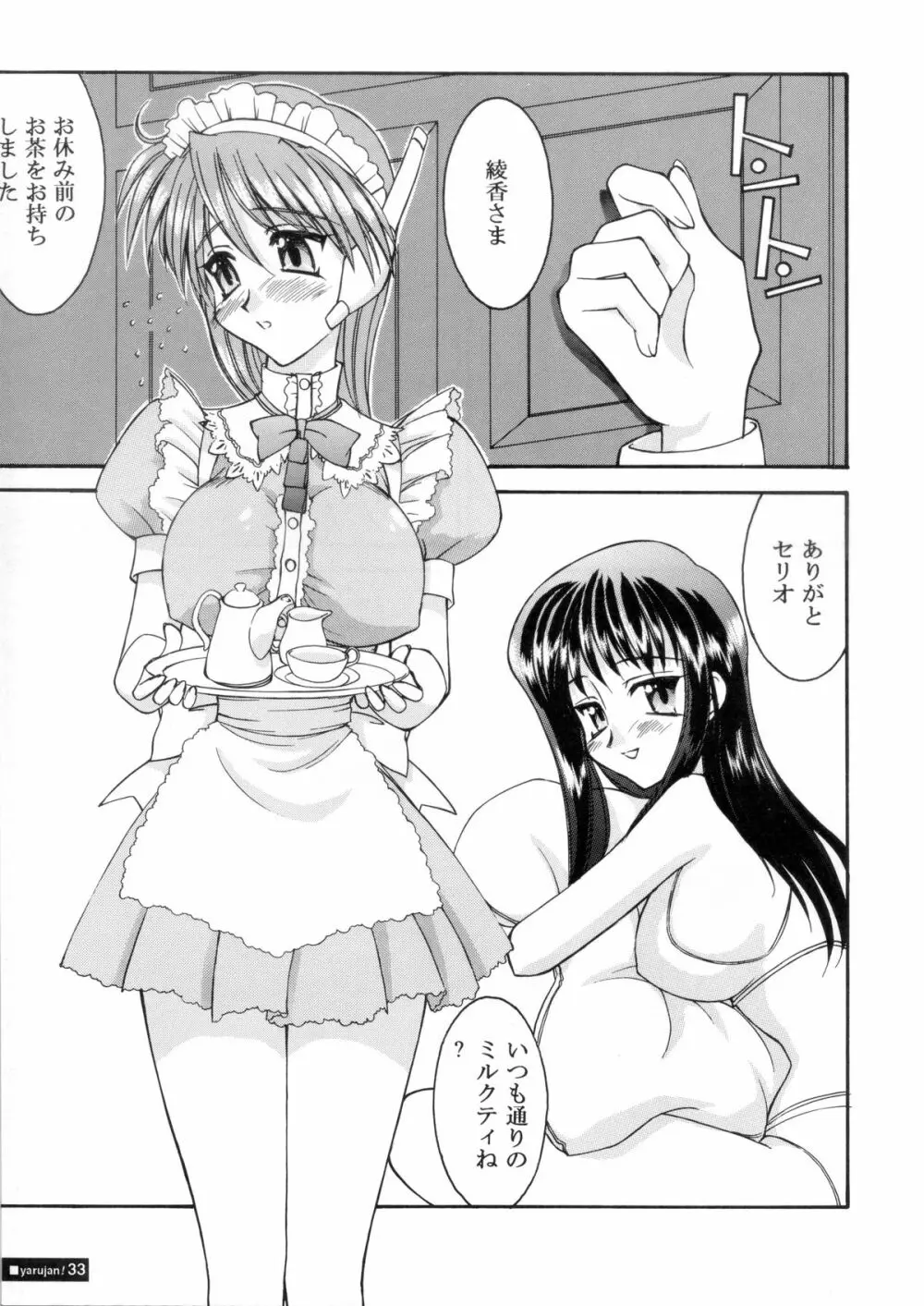 『1○才の密かな欲望』『やるじゃん女の子』2種セット Page.58