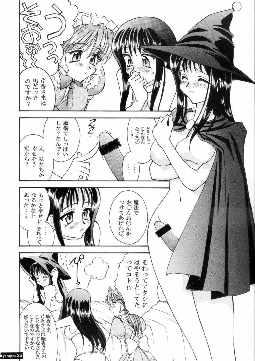 『1○才の密かな欲望』『やるじゃん女の子』2種セット Page.61