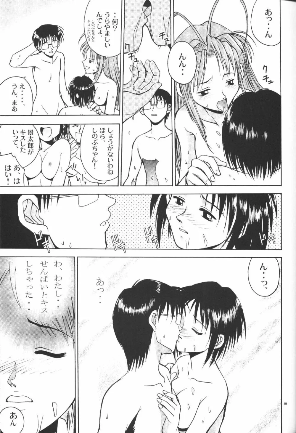 LOVE MISSILE Page.48