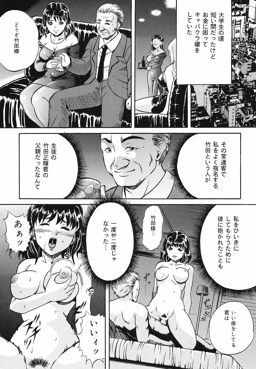 牝犬調教日記 Page.107