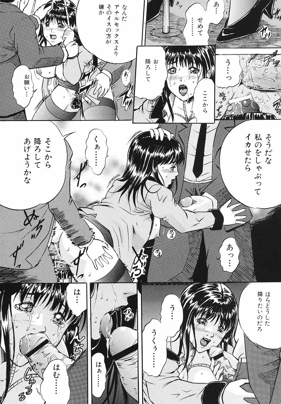 牝犬調教日記 Page.13