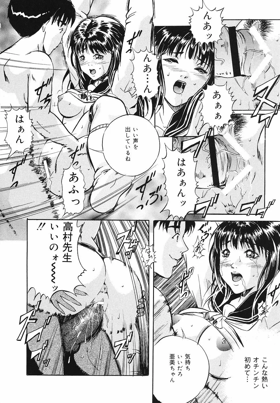 牝犬調教日記 Page.135