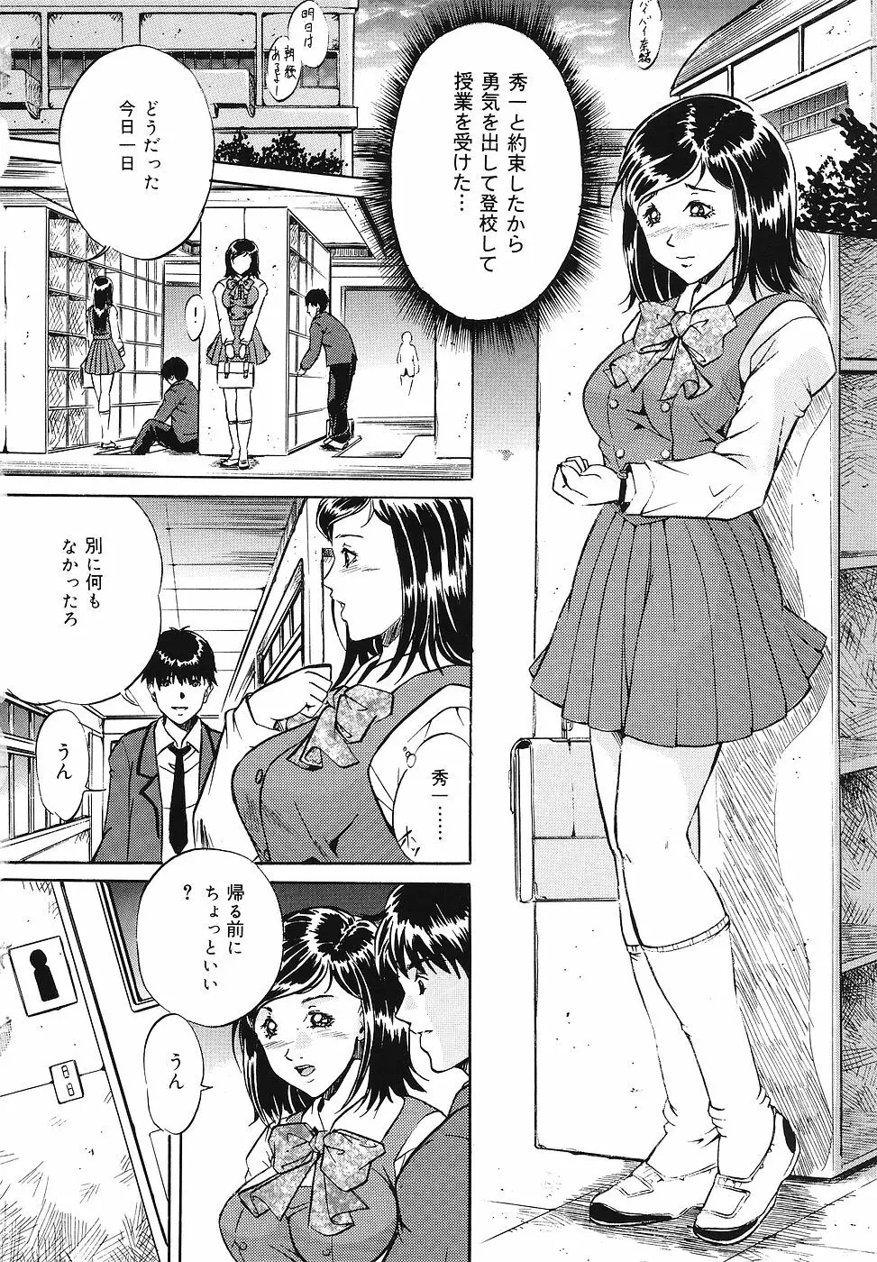 牝犬調教日記 Page.31