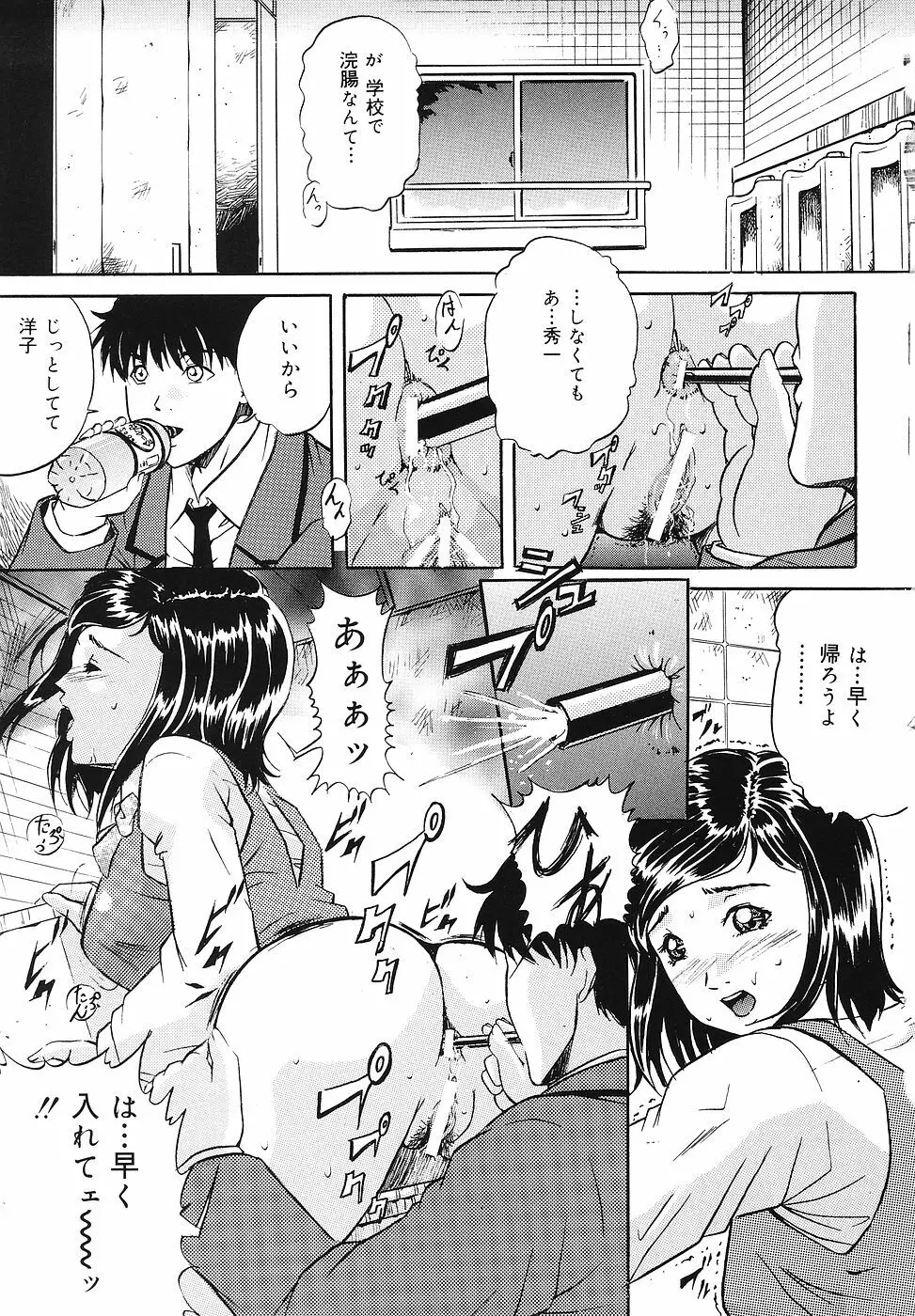 牝犬調教日記 Page.32