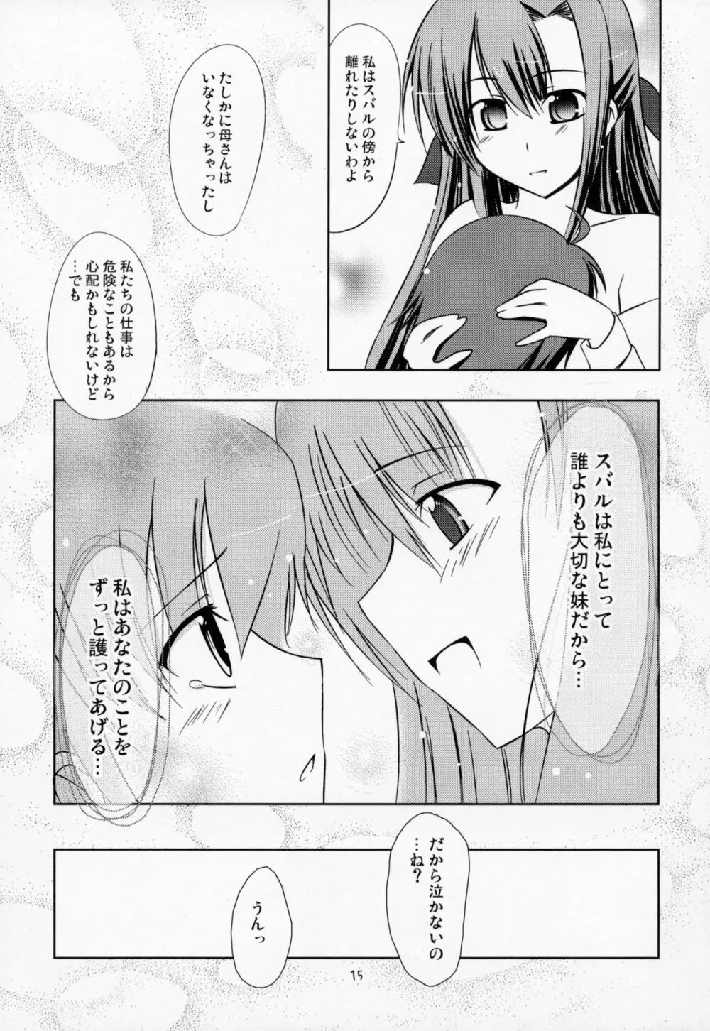SisterS Page.14