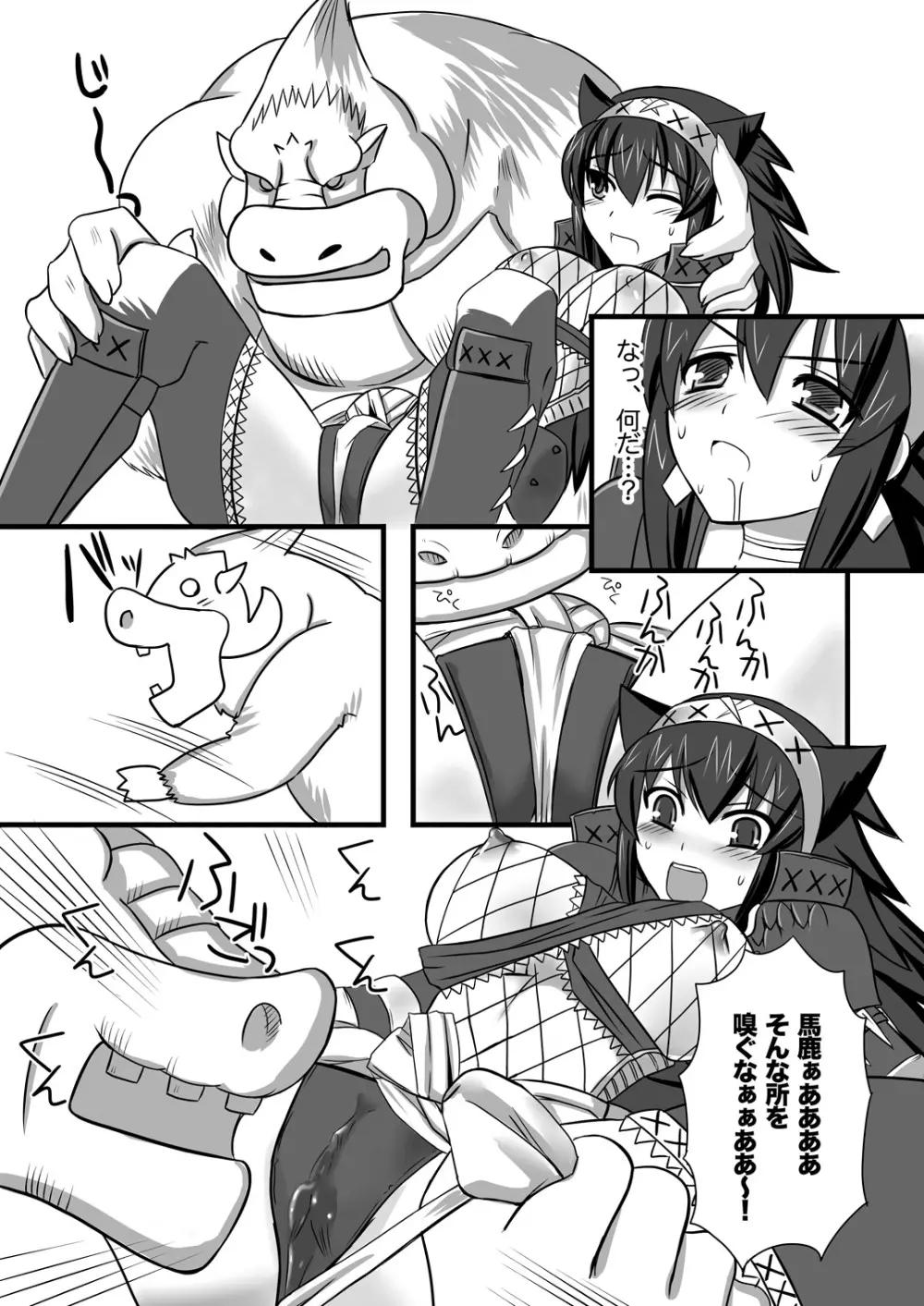 ナルガ娘と桃毛獣 Page.10