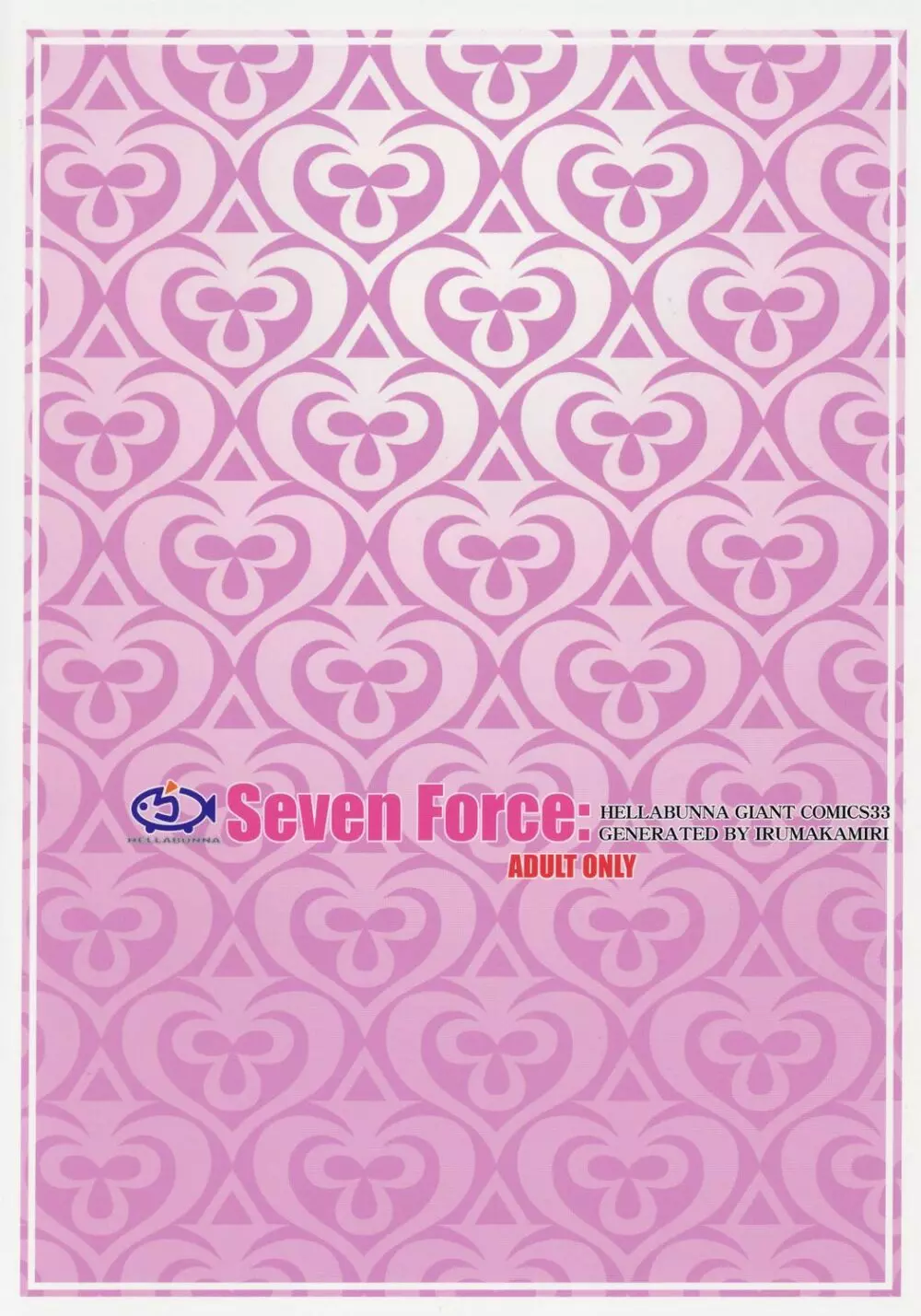 Seven Force: Hellabunna Giant Comics 33 Page.50